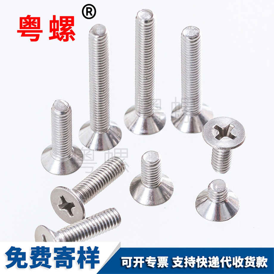 螺絲 螺絲