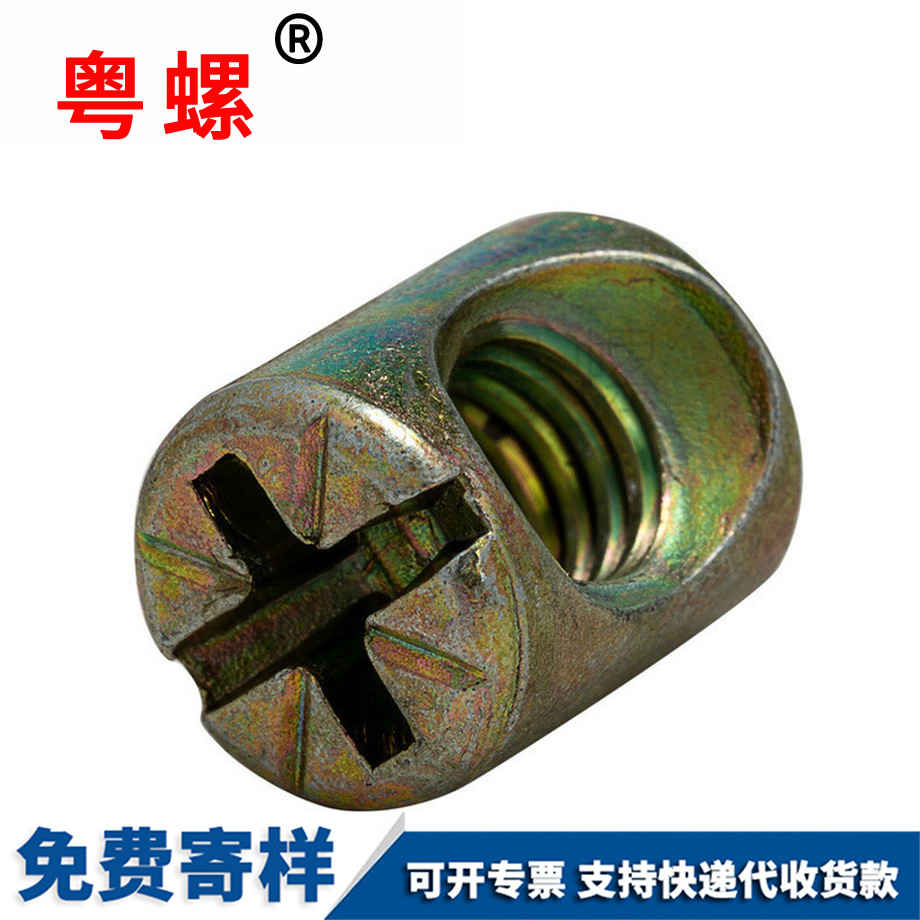 橫孔螺母 橫孔螺母