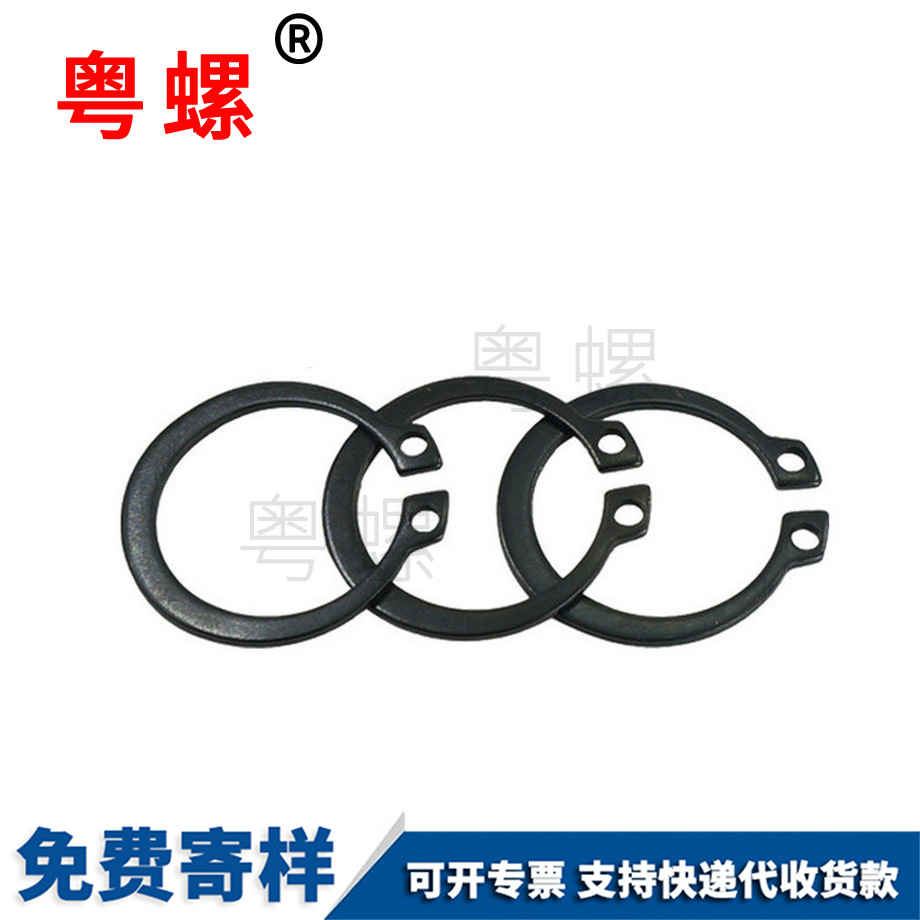 粵螺生產(chǎn)軸卡 粵螺生產(chǎn)軸卡