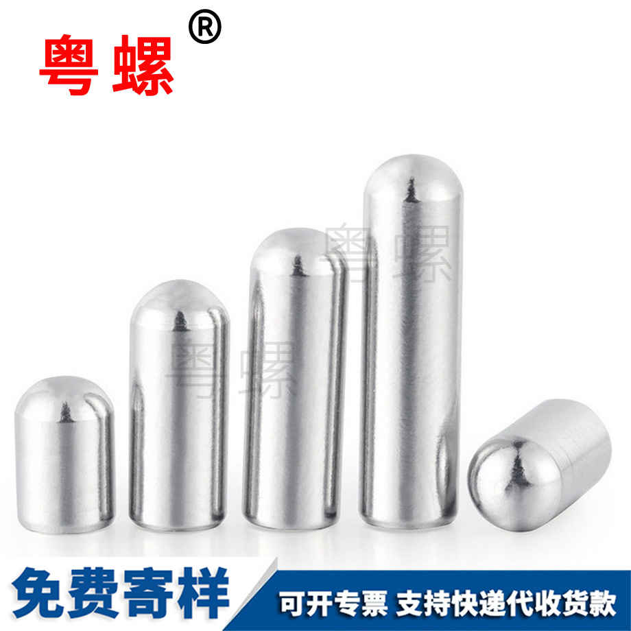 粵螺加工不銹鋼實心銷釘 粵螺加工不銹鋼實心銷釘