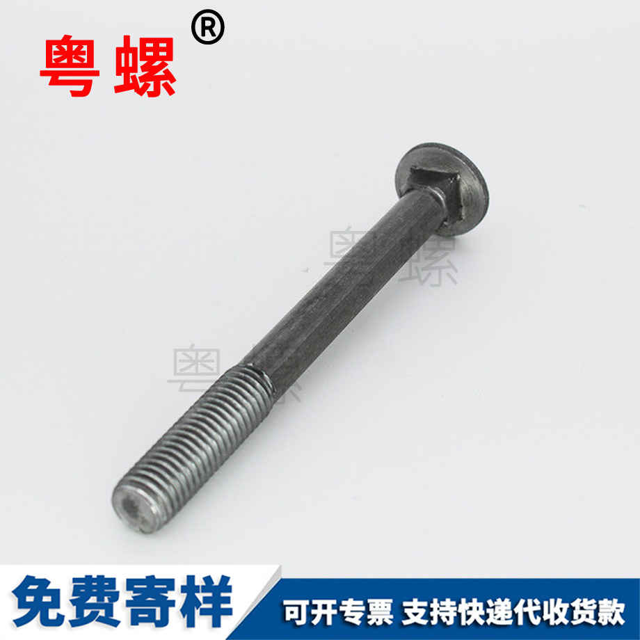 生產(chǎn)馬車螺栓 生產(chǎn)馬車螺栓