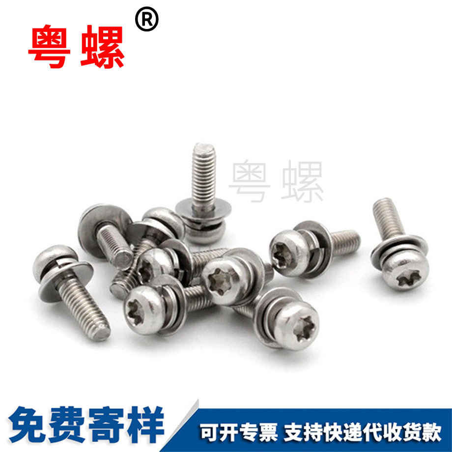 訂做組合螺絲 訂做組合螺絲