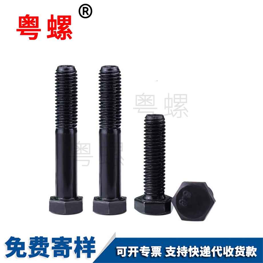 粵螺定制8.8級(jí)外六角碳鋼螺絲 粵螺定制8.8級(jí)外六角碳鋼螺絲