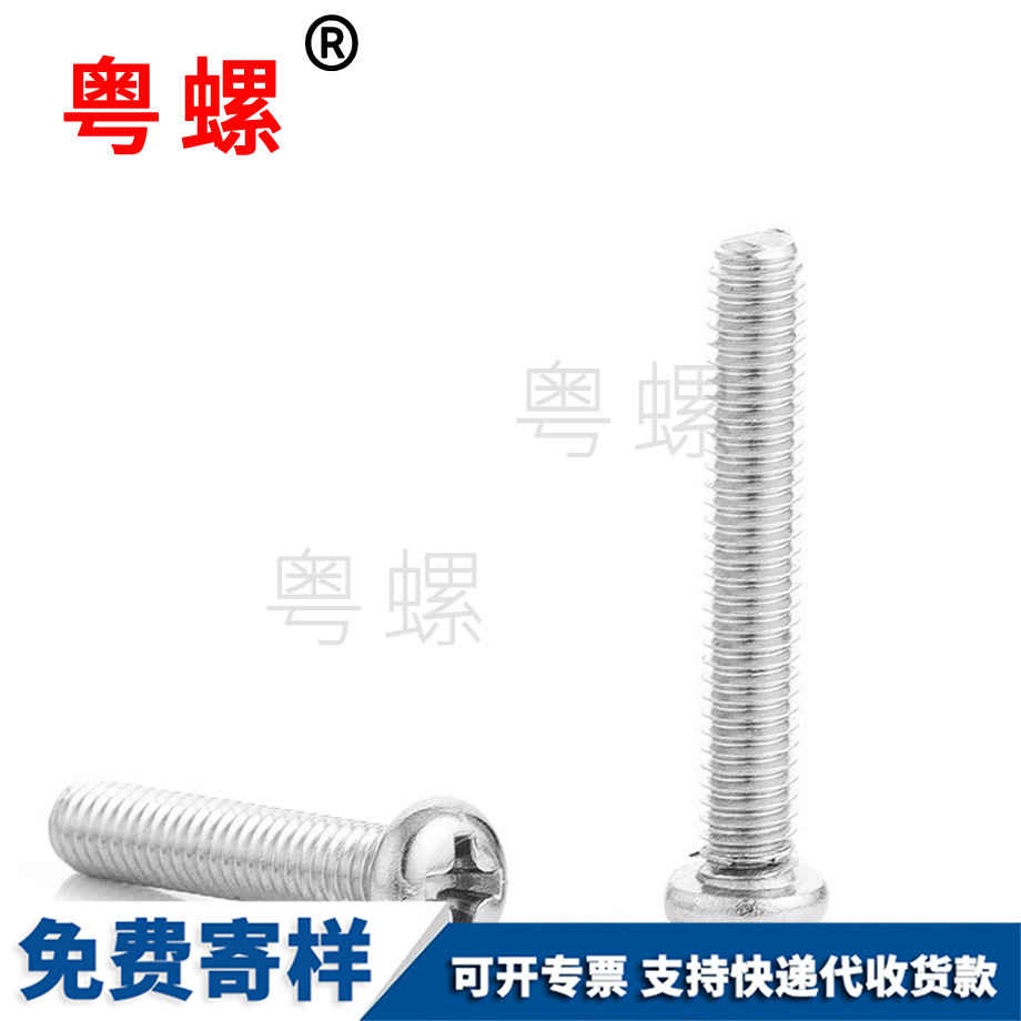 粵螺加工304不銹鋼 粵螺加工304不銹鋼