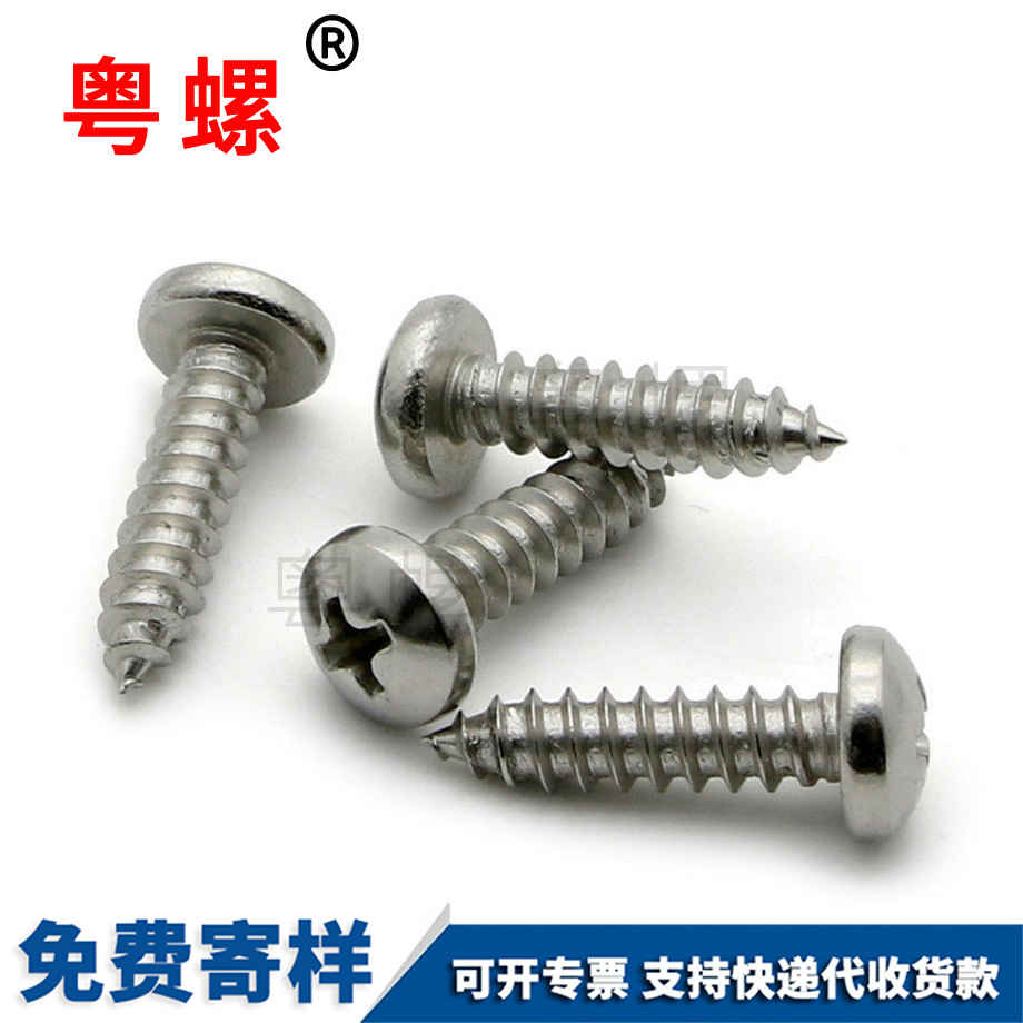 生產(chǎn)自攻螺釘 生產(chǎn)自攻螺釘