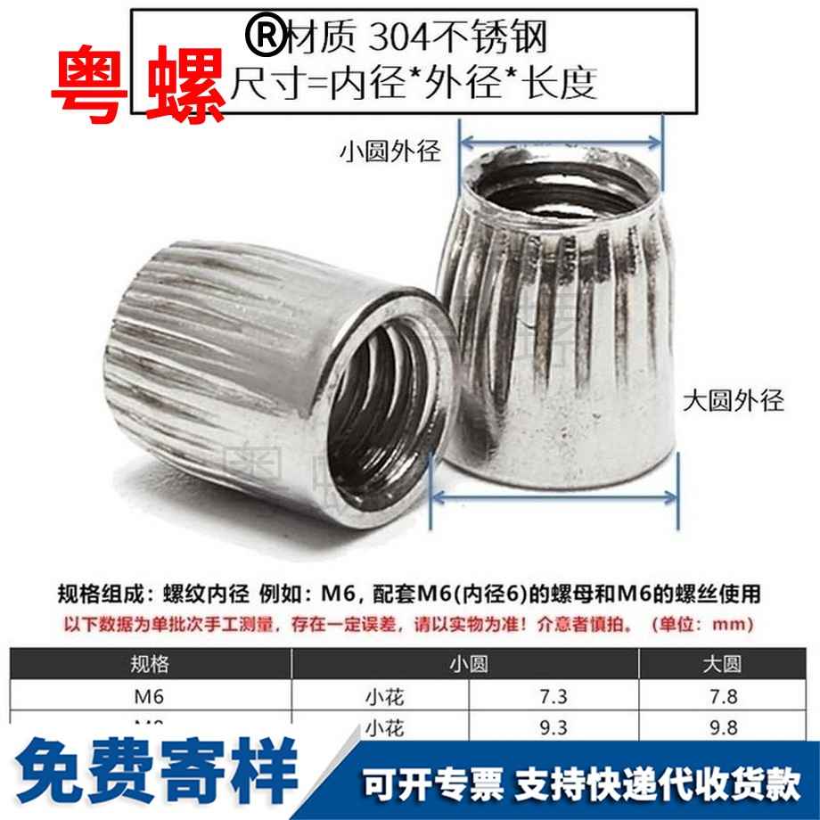 粵螺加工304不銹鋼 粵螺加工304不銹鋼