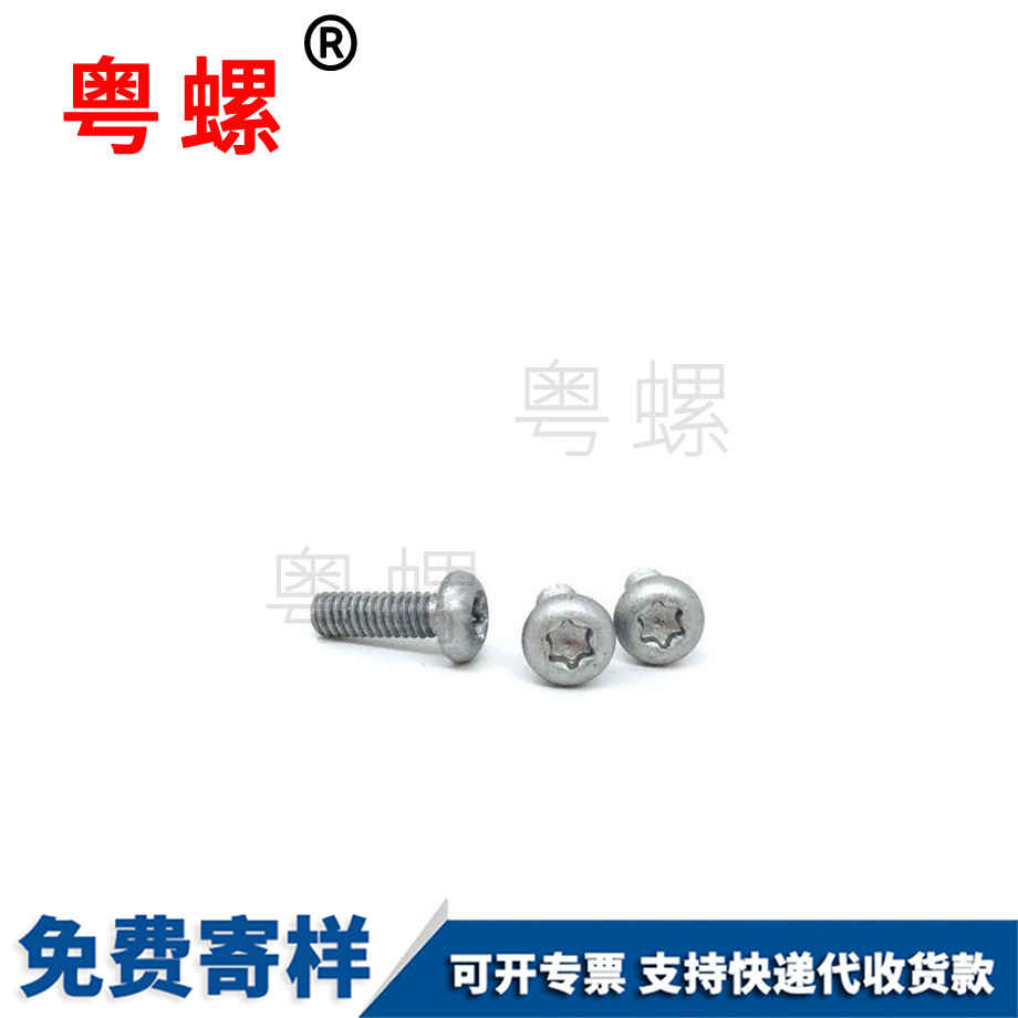 平頭機螺釘 平頭機螺釘