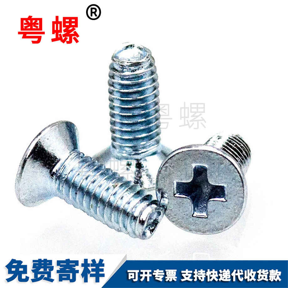 自鎖螺絲 自鎖螺絲