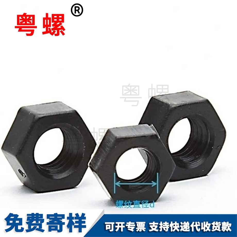 粵螺定制尼龍螺絲 粵螺定制尼龍螺絲