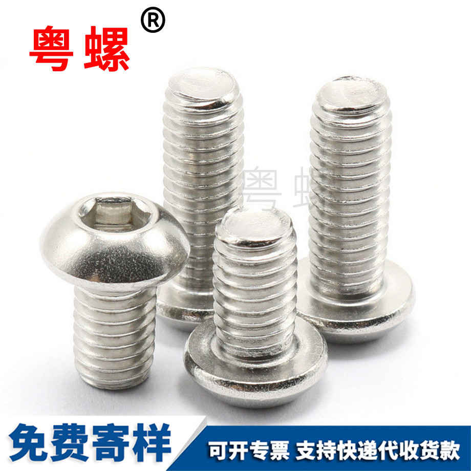 粵螺定做201不銹鋼 粵螺定做201不銹鋼