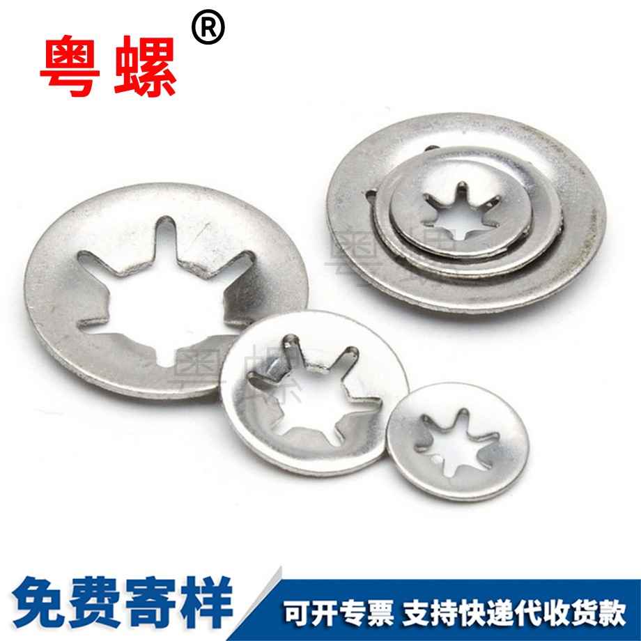 梅花擋圈 梅花擋圈