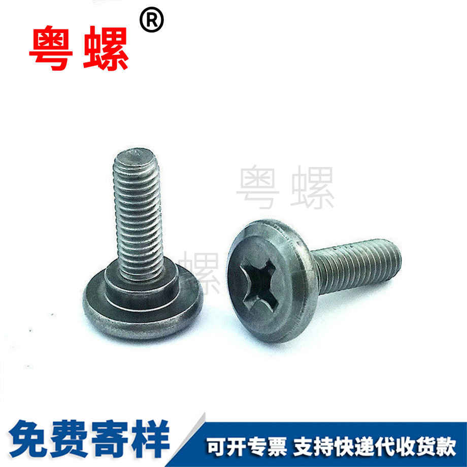 定位螺絲 定位螺絲