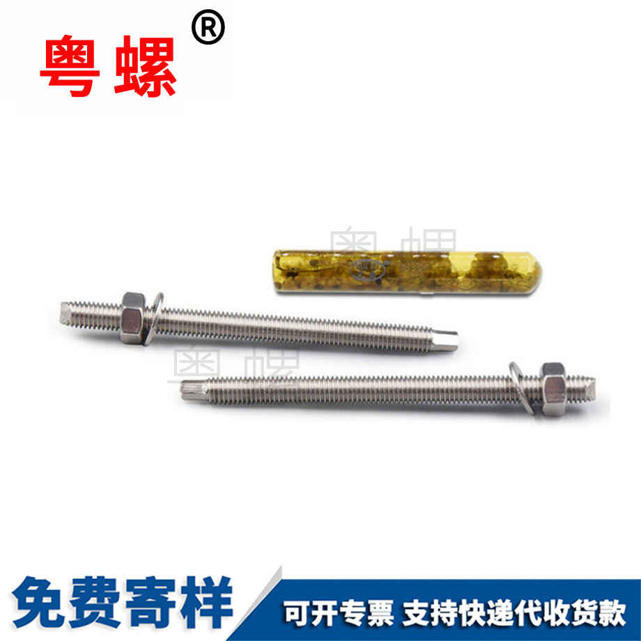 定做化學(xué)鉚栓 定做化學(xué)鉚栓