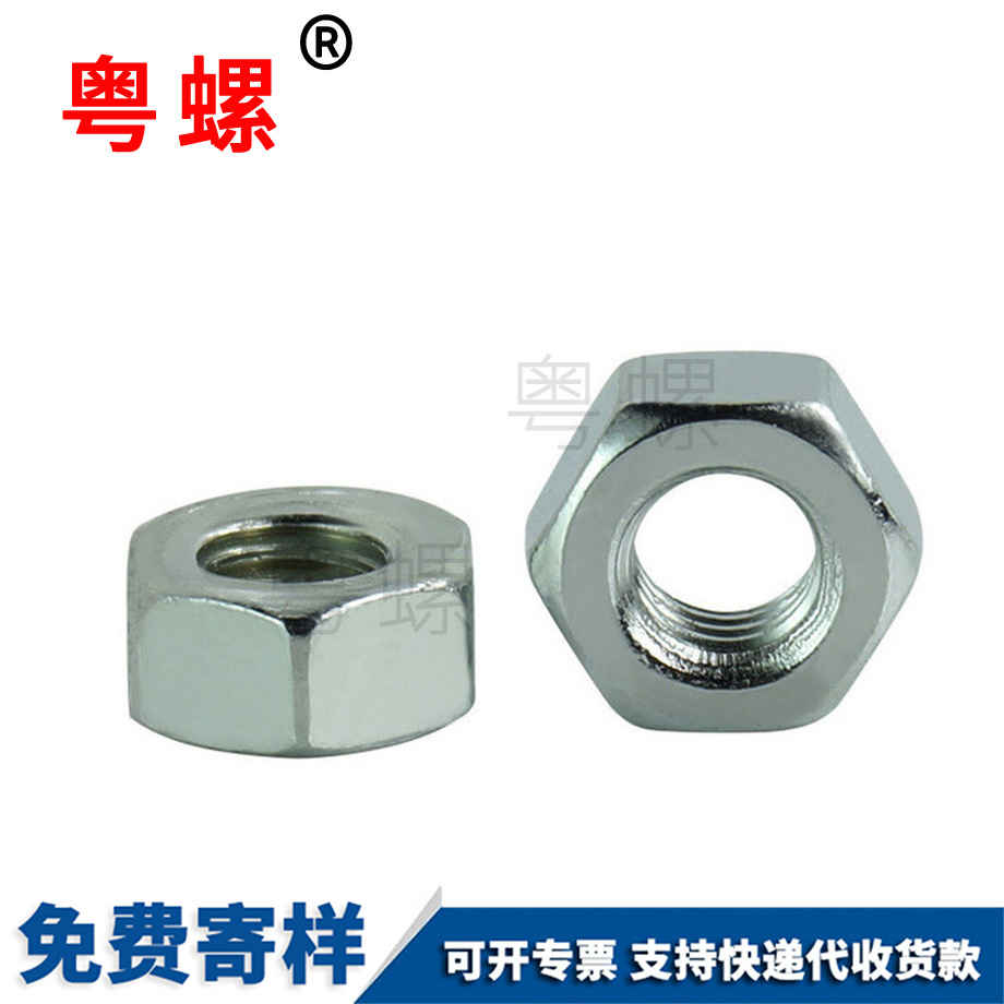 粵螺訂制鍍鋅螺母 粵螺訂制鍍鋅螺母