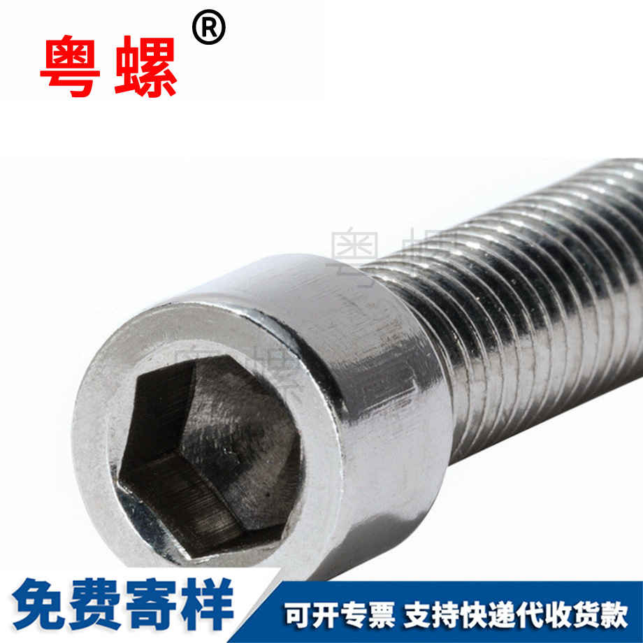 圓柱頭內(nèi)六角螺栓 圓柱頭內(nèi)六角螺栓