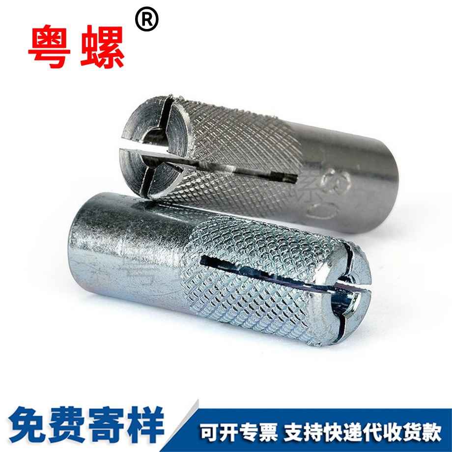 內(nèi)爆膨脹螺絲 內(nèi)爆膨脹螺絲