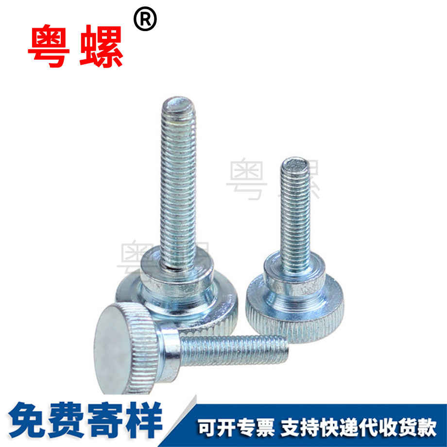 大平頭調(diào)節(jié)柄螺絲 大平頭調(diào)節(jié)柄螺絲