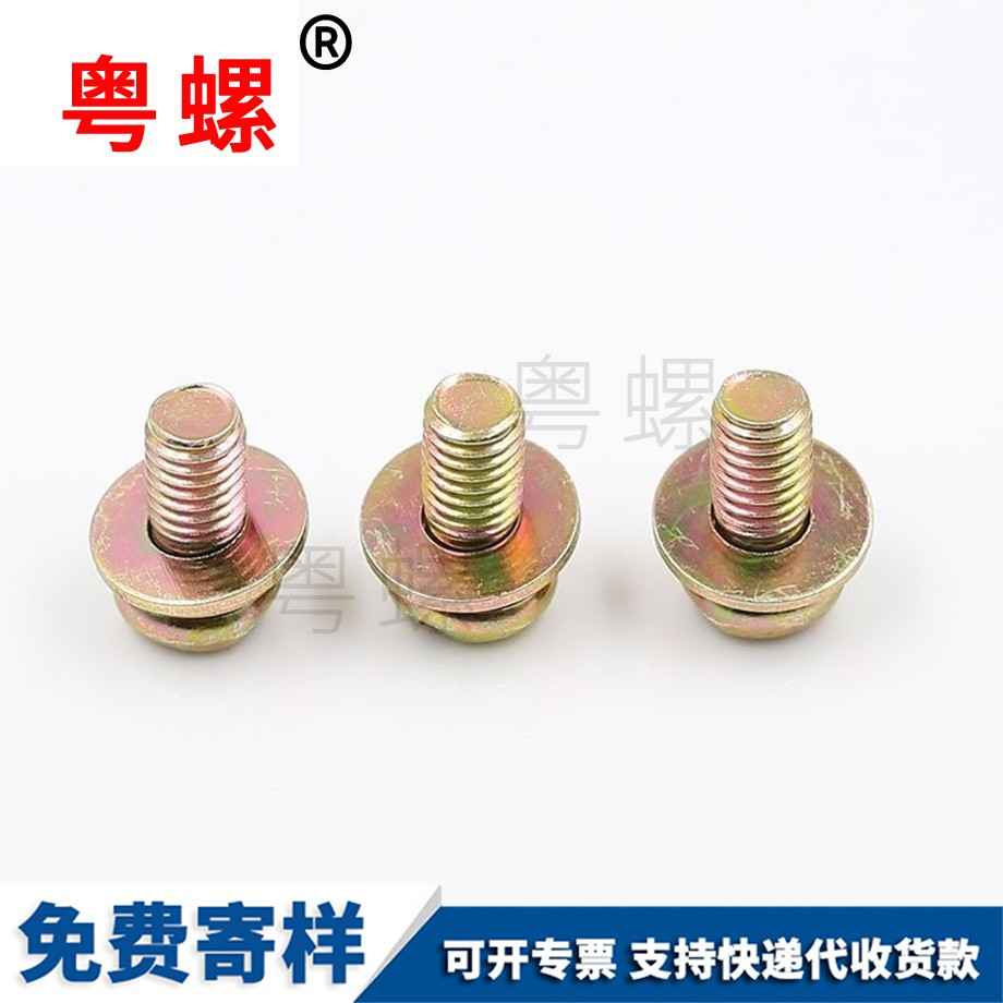 組合螺釘 組合螺釘