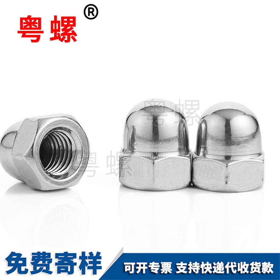 一體球頭蓋母 一體球頭蓋母