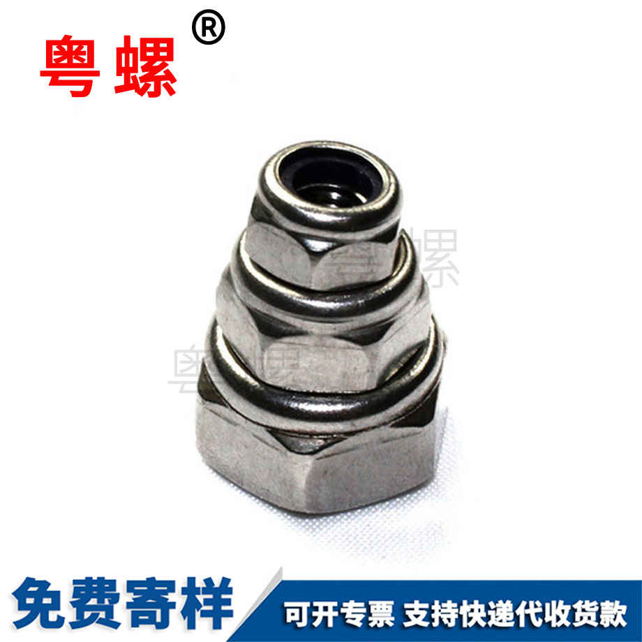 粵螺定制不銹鋼304 粵螺定制不銹鋼304