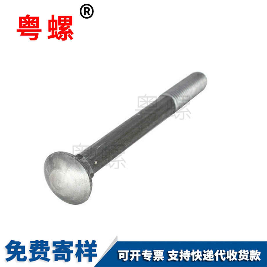 鍍鋅橋架螺絲 鍍鋅橋架螺絲