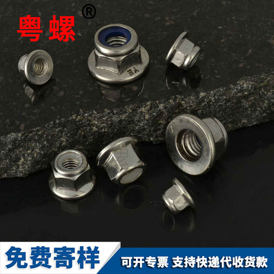 鎖緊防松螺母 鎖緊防松螺母
