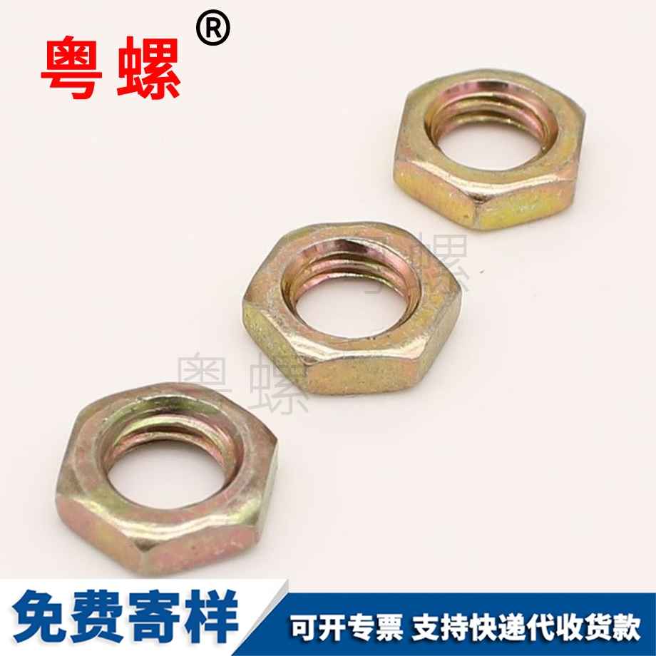 粵螺供應(yīng)燈飾細(xì)牙螺母 粵螺供應(yīng)燈飾細(xì)牙螺母