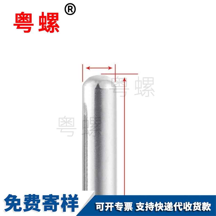 圓頭圓柱銷 圓頭圓柱銷