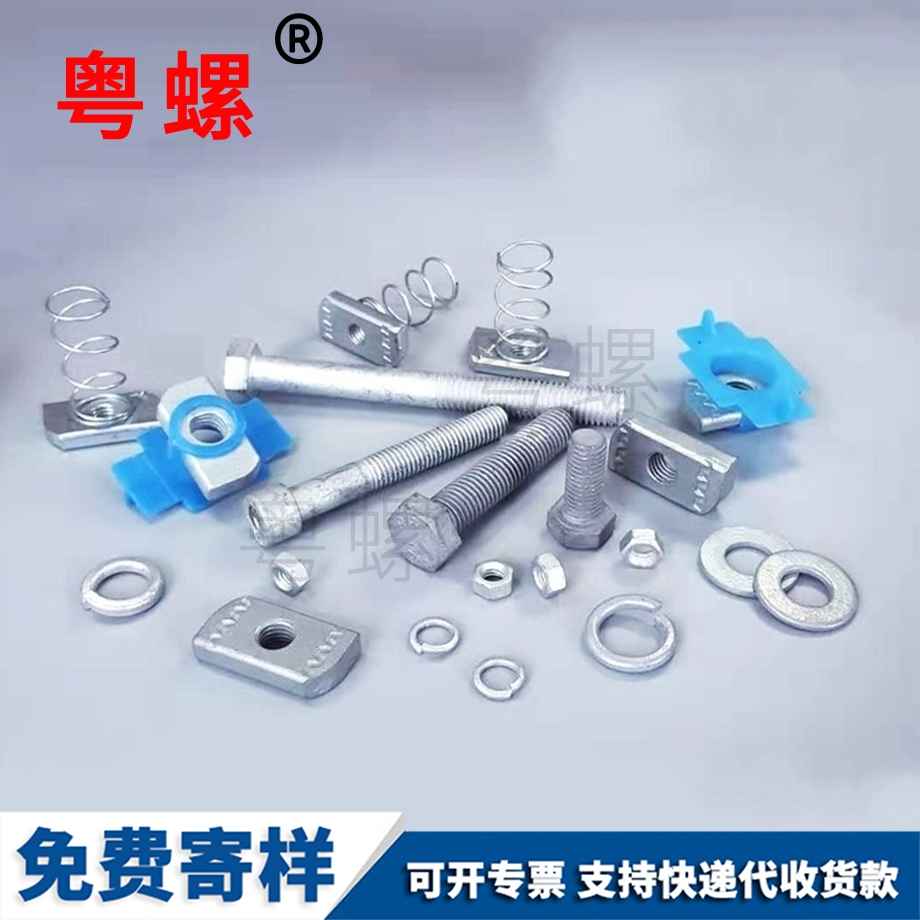 光伏支架螺栓 光伏支架螺栓