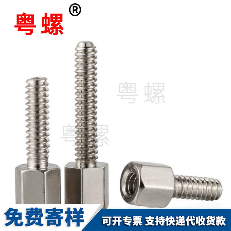 電腦轉(zhuǎn)接螺柱 電腦轉(zhuǎn)接螺柱