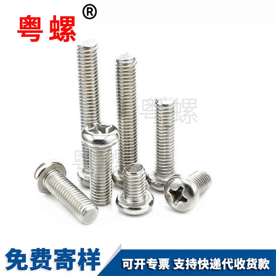 機牙螺絲 機牙螺絲