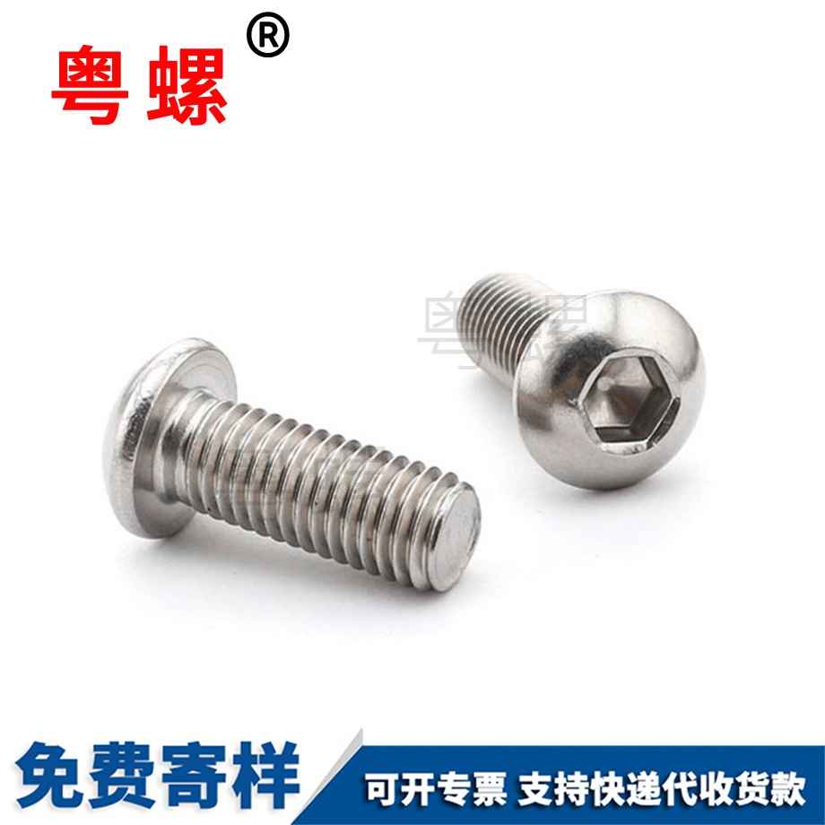 螺釘 螺釘