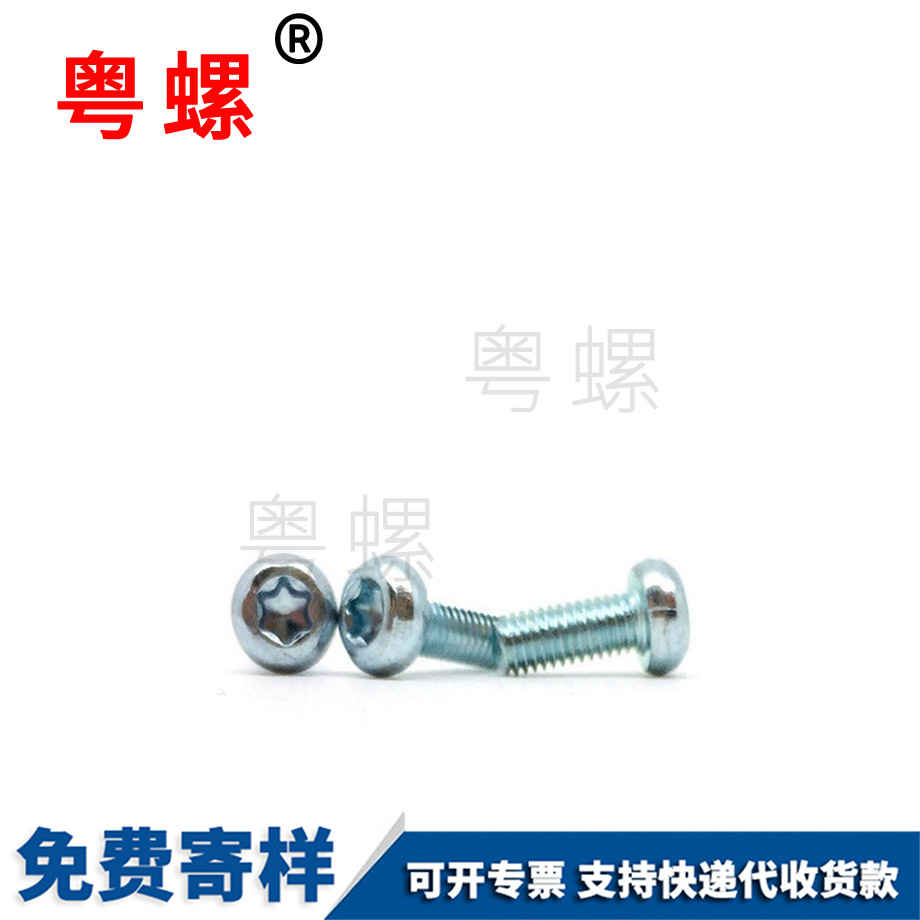 半圓頭螺釘 半圓頭螺釘