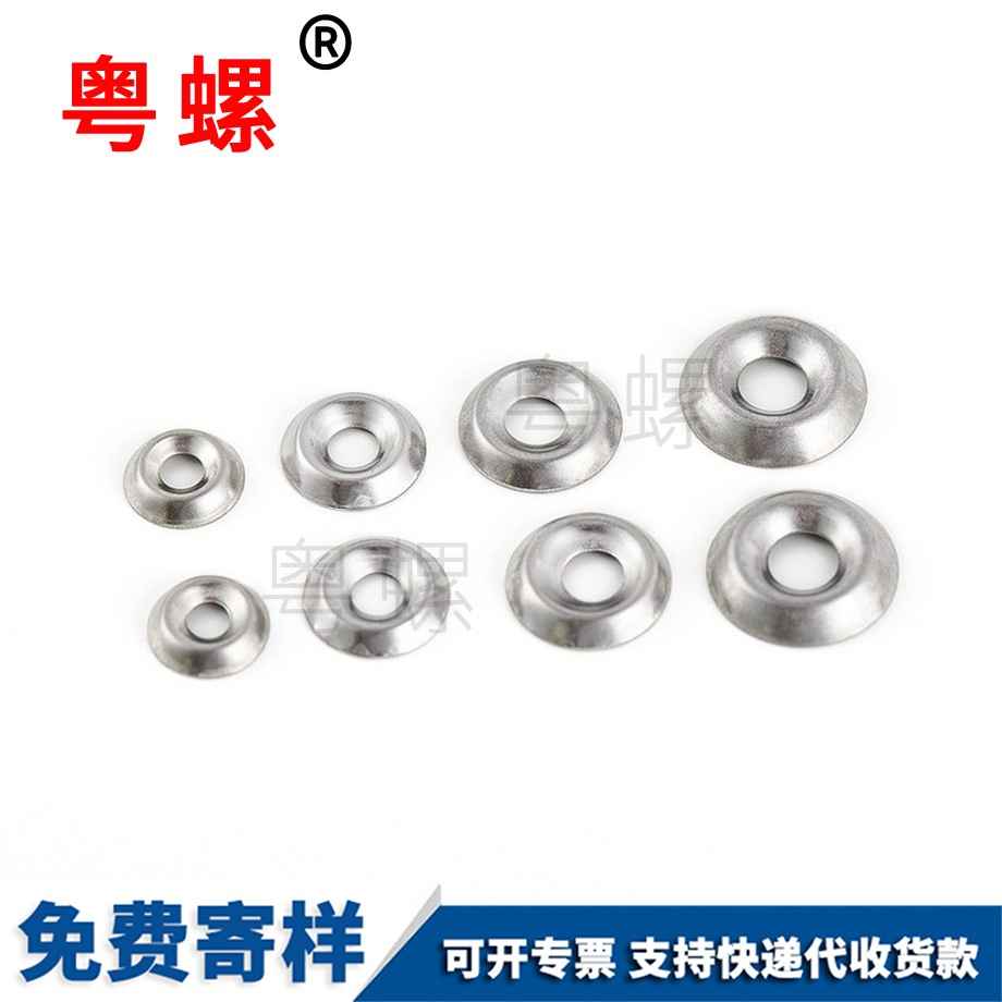 魚眼墊圈 魚眼墊圈