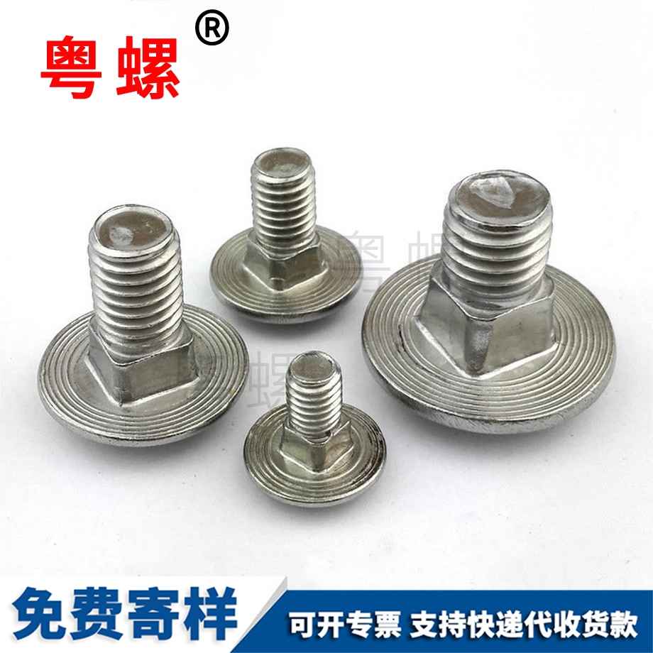 馬車螺栓 馬車螺栓