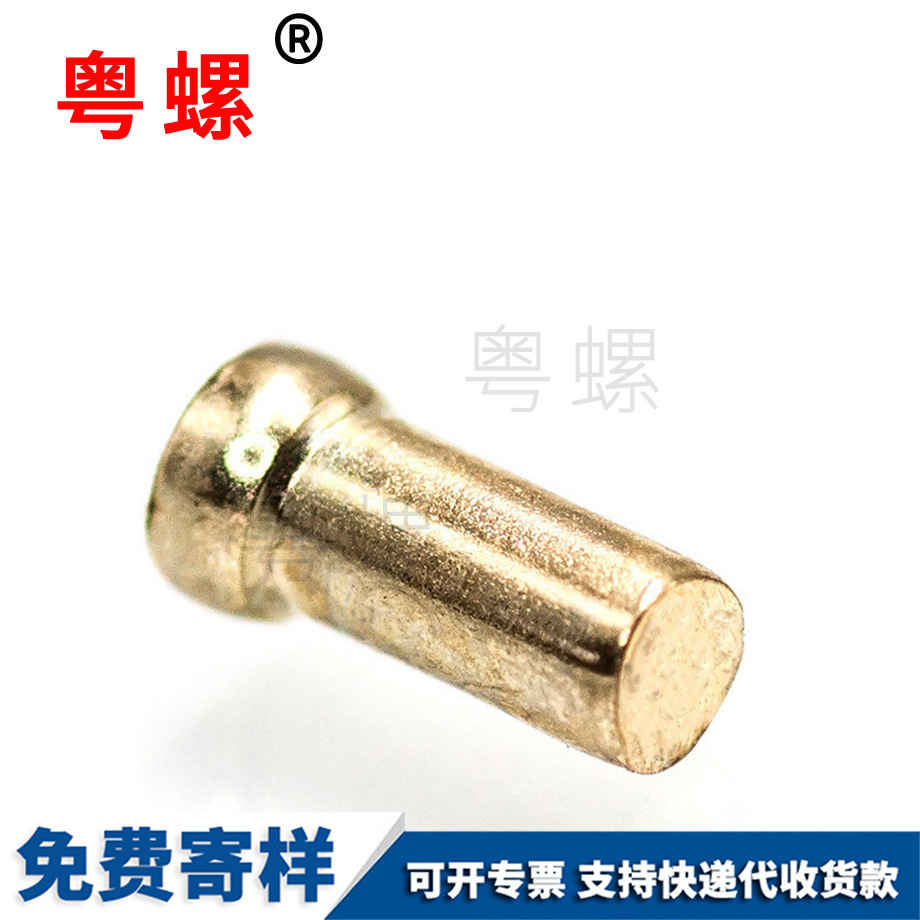 承定位釘 承定位釘