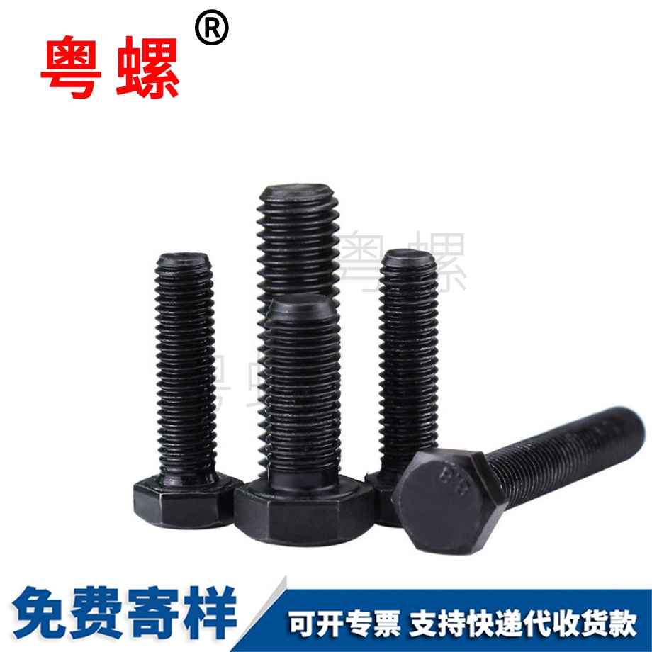 牙六角緊螺栓 牙六角緊螺栓