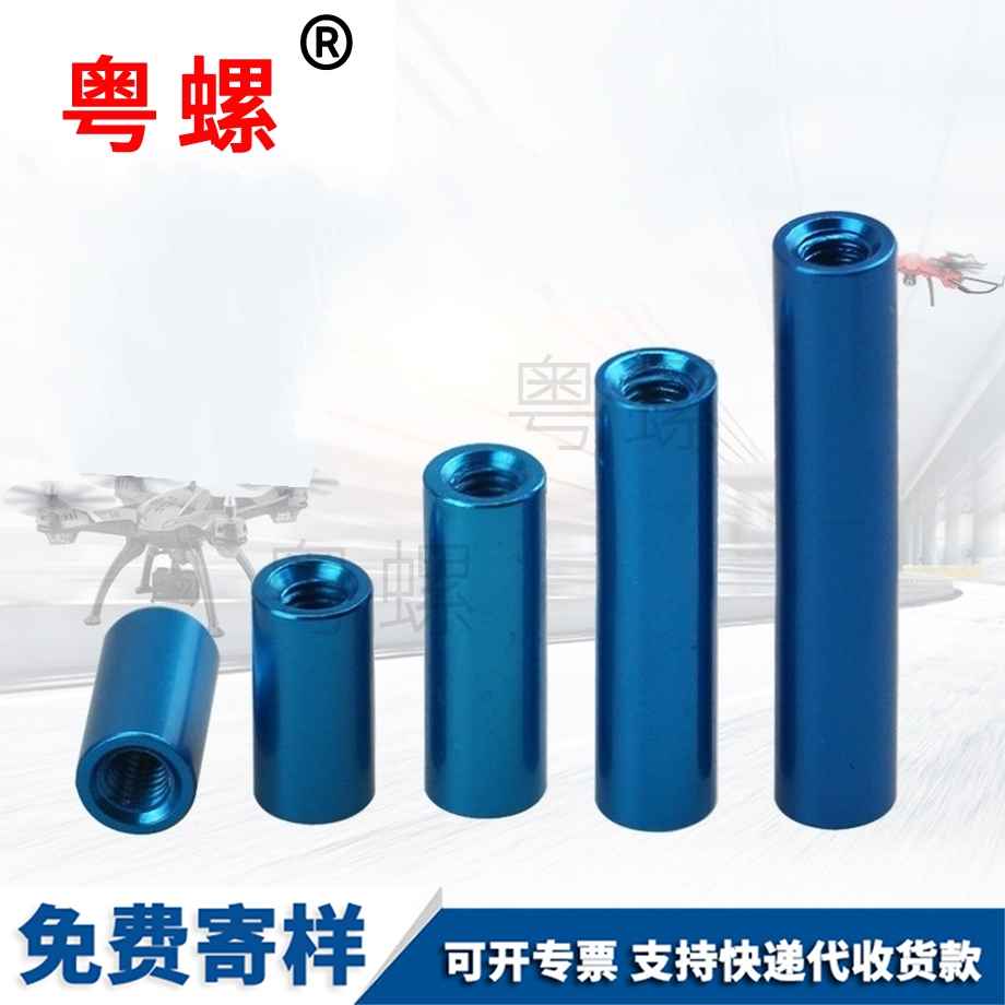 粵螺定做水藍色螺柱 粵螺定做水藍色螺柱