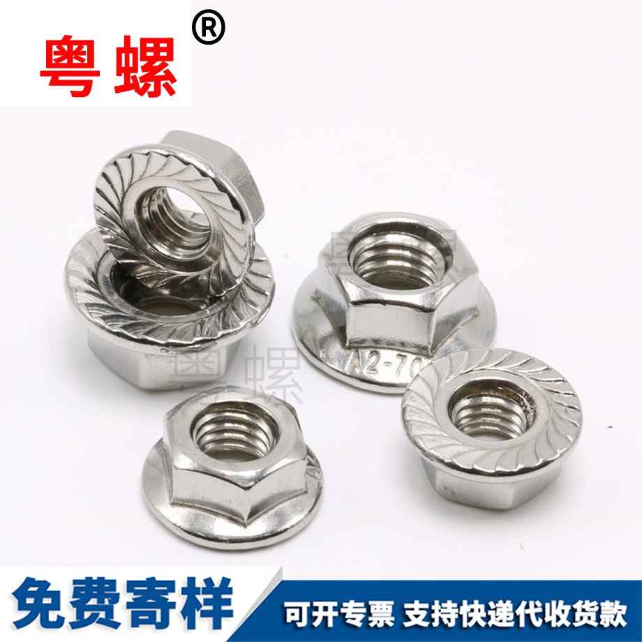 粵螺定做法蘭螺帽 粵螺定做法蘭螺帽