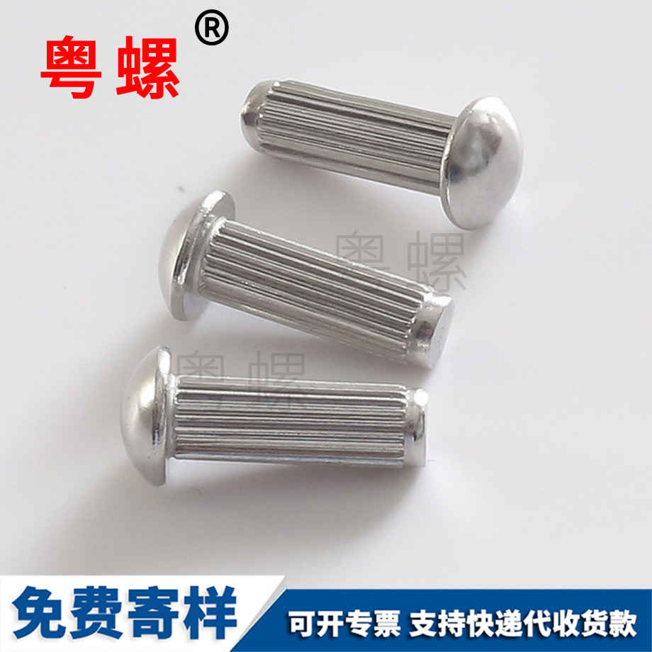 標牌鉚釘 標牌鉚釘