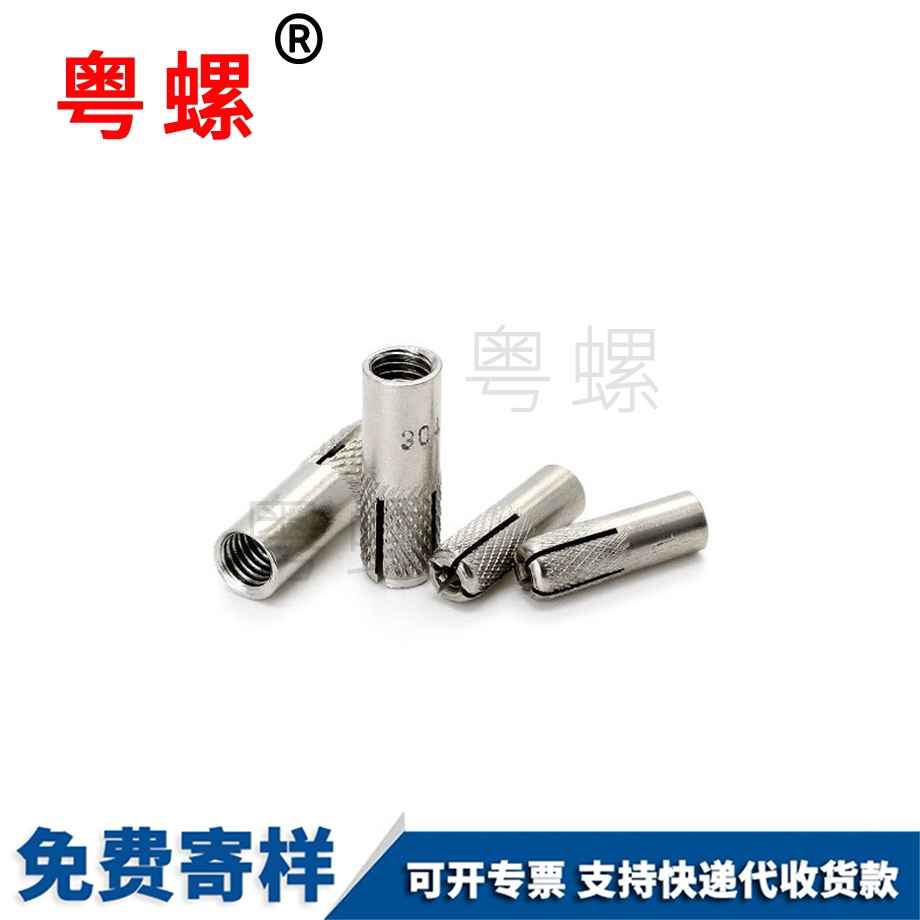 批發(fā)內(nèi)迫壁虎內(nèi)爆膨脹管 批發(fā)內(nèi)迫壁虎內(nèi)爆膨脹管