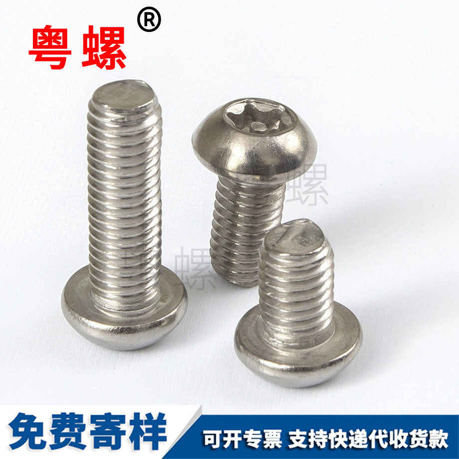 帶針帶芯螺栓 帶針帶芯螺栓