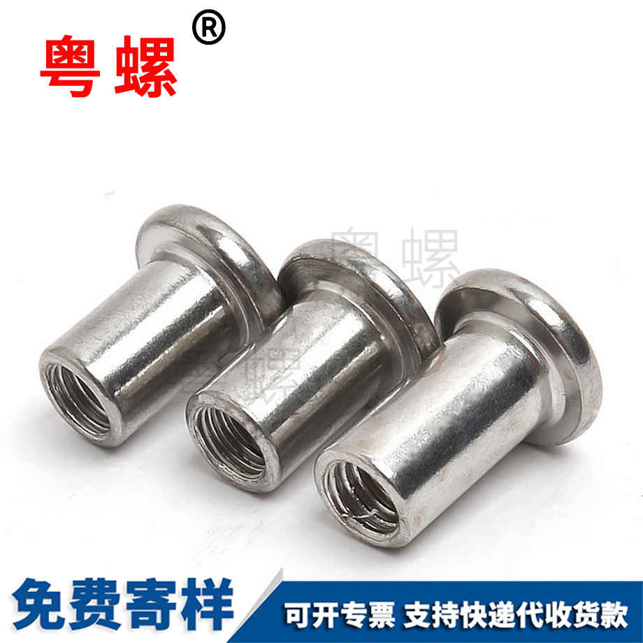 夾板倒邊對鎖螺母 夾板倒邊對鎖螺母