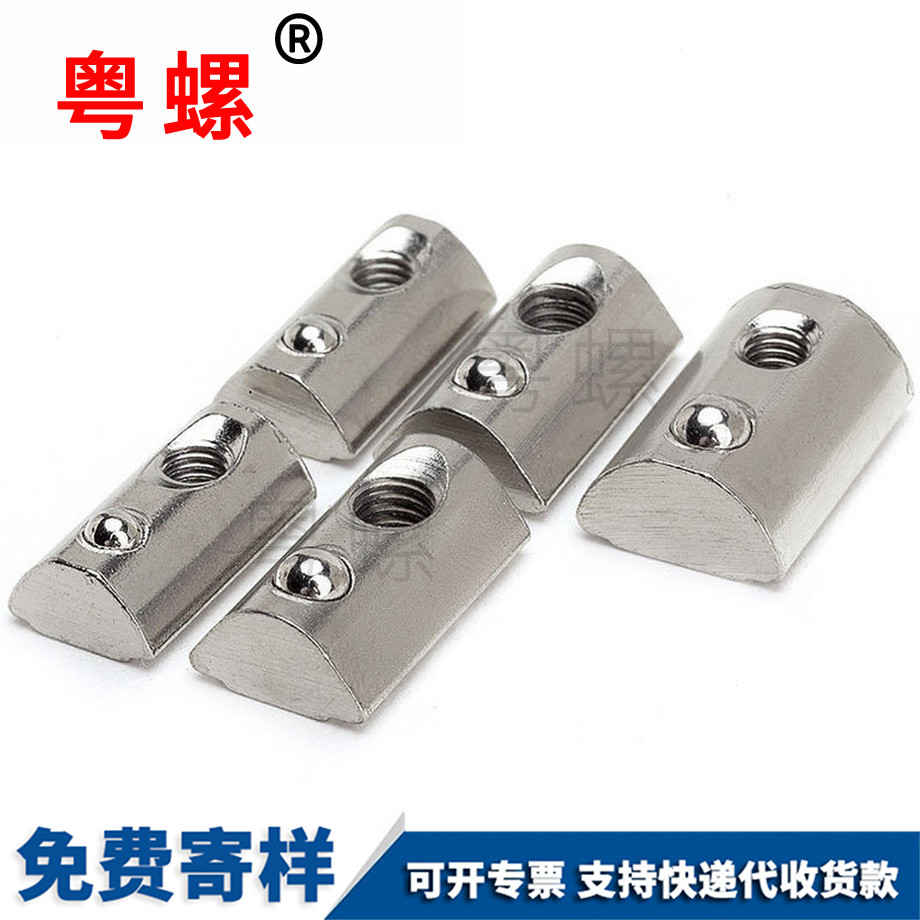 彈性螺母 彈性螺母