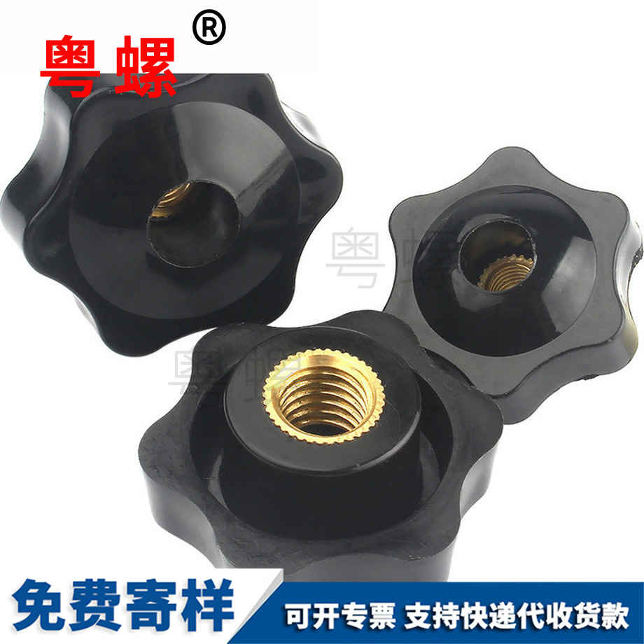 手輪手擰銅芯螺絲 手輪手擰銅芯螺絲