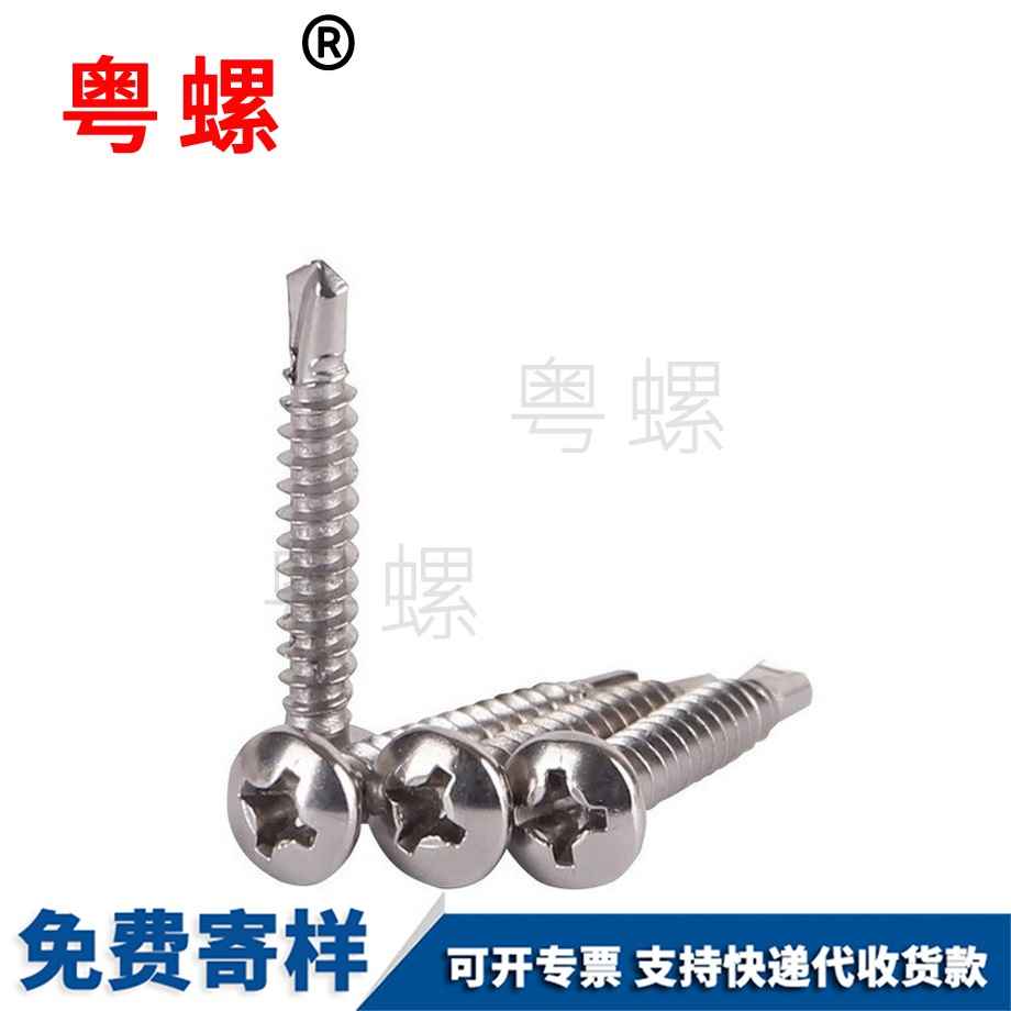訂做十字盤(pán)頭鉆尾 訂做十字盤(pán)頭鉆尾