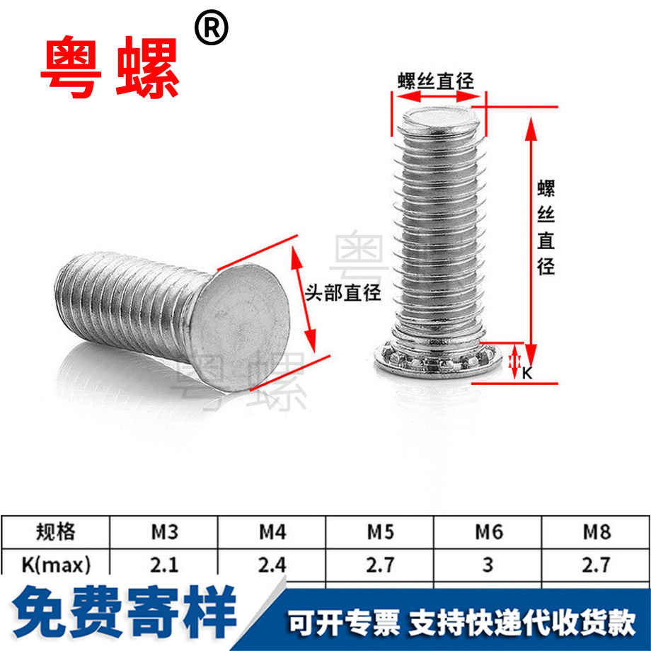壓板壓鉚螺絲 壓板壓鉚螺絲