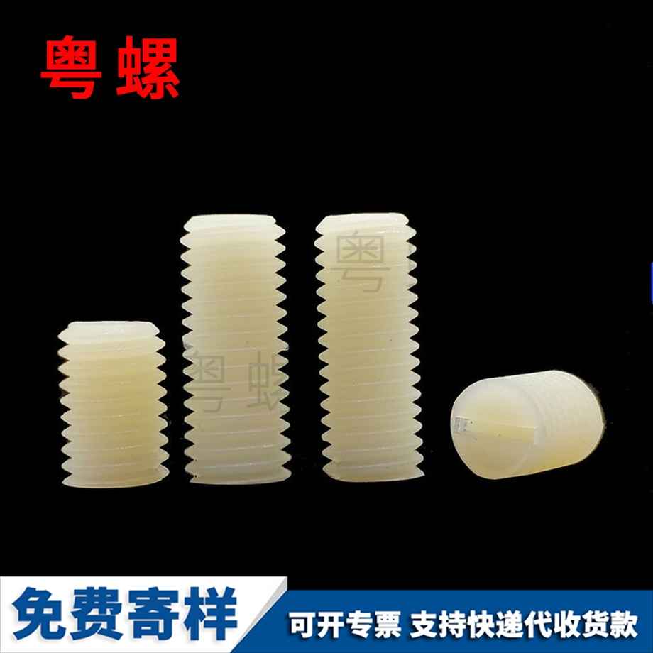 無頭螺釘 無頭螺釘