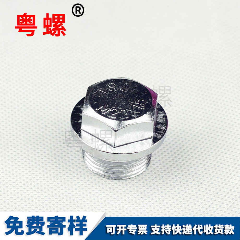 油塞螺栓 油塞螺栓