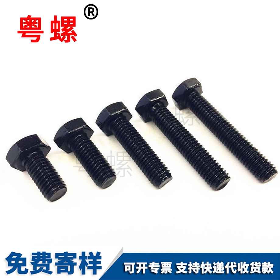 粵螺定做10.9級(jí) 粵螺定做10.9級(jí)